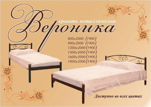 

Кровать двуспальная «Вероника» Metal Design. Доставка по Украине - БЕСПЛАТНО.