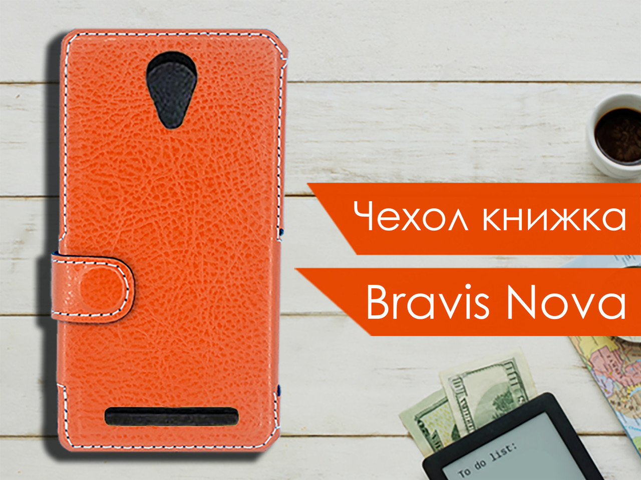 

Чехол книжка для Bravis Nova, Оранжевый