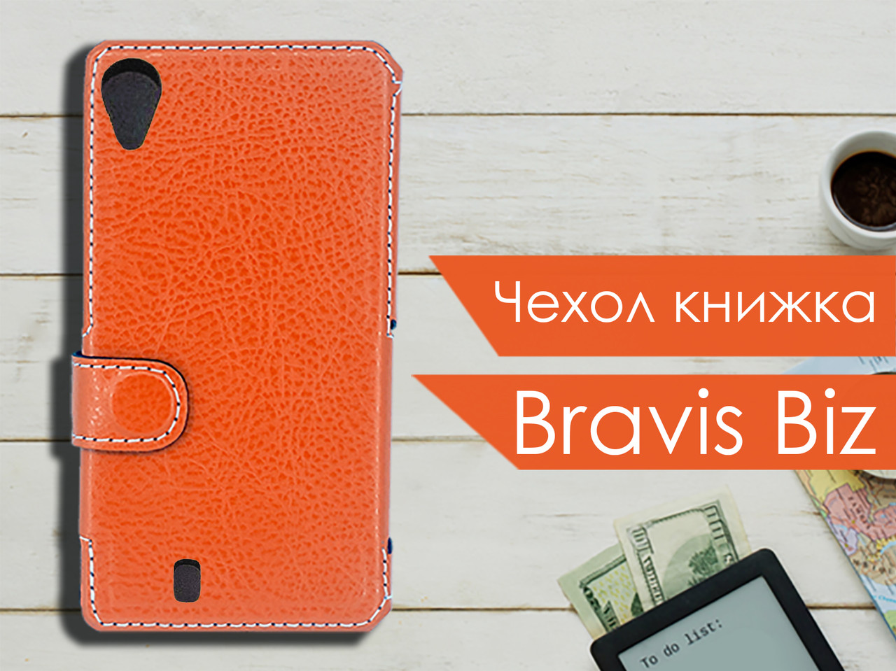 

Чехол книжка для Bravis Biz, Оранжевый