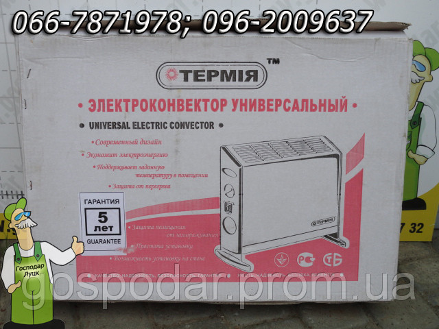 

Электроконвектор универсальный ЭВУА-2,0/230, распродажа остатков со склада