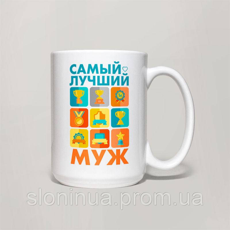 

Чашка, Кружка Самый Лучший Муж