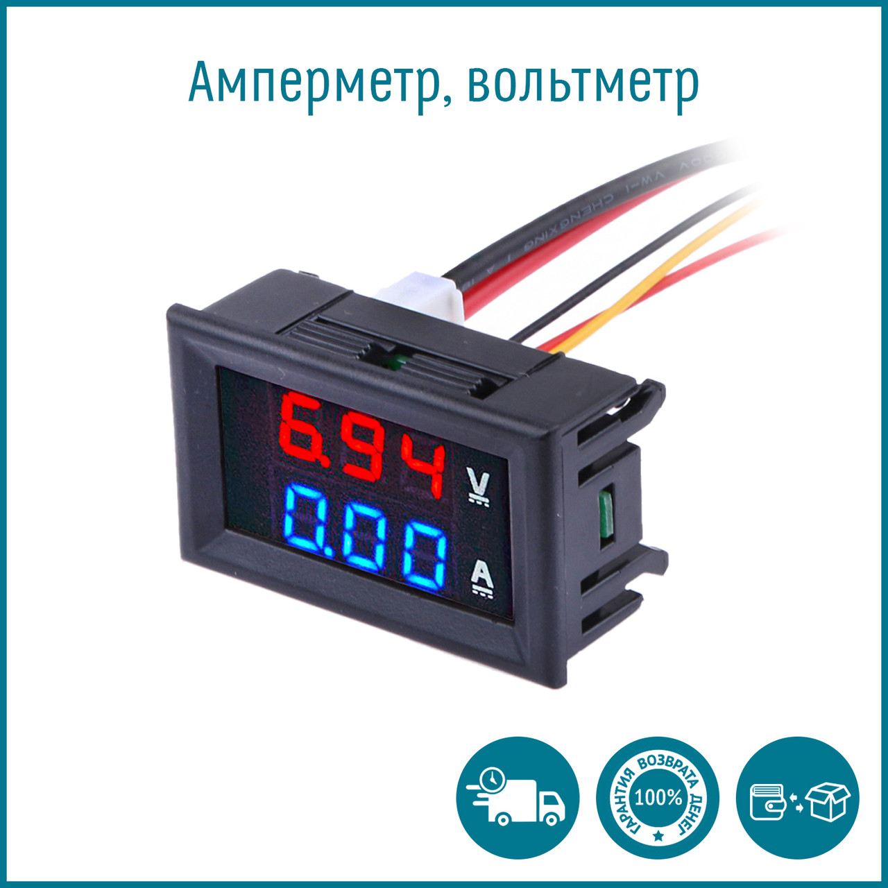 Амперметр-вольтметр цифровой 10 ампер 100 вольт: продажа, цена в .