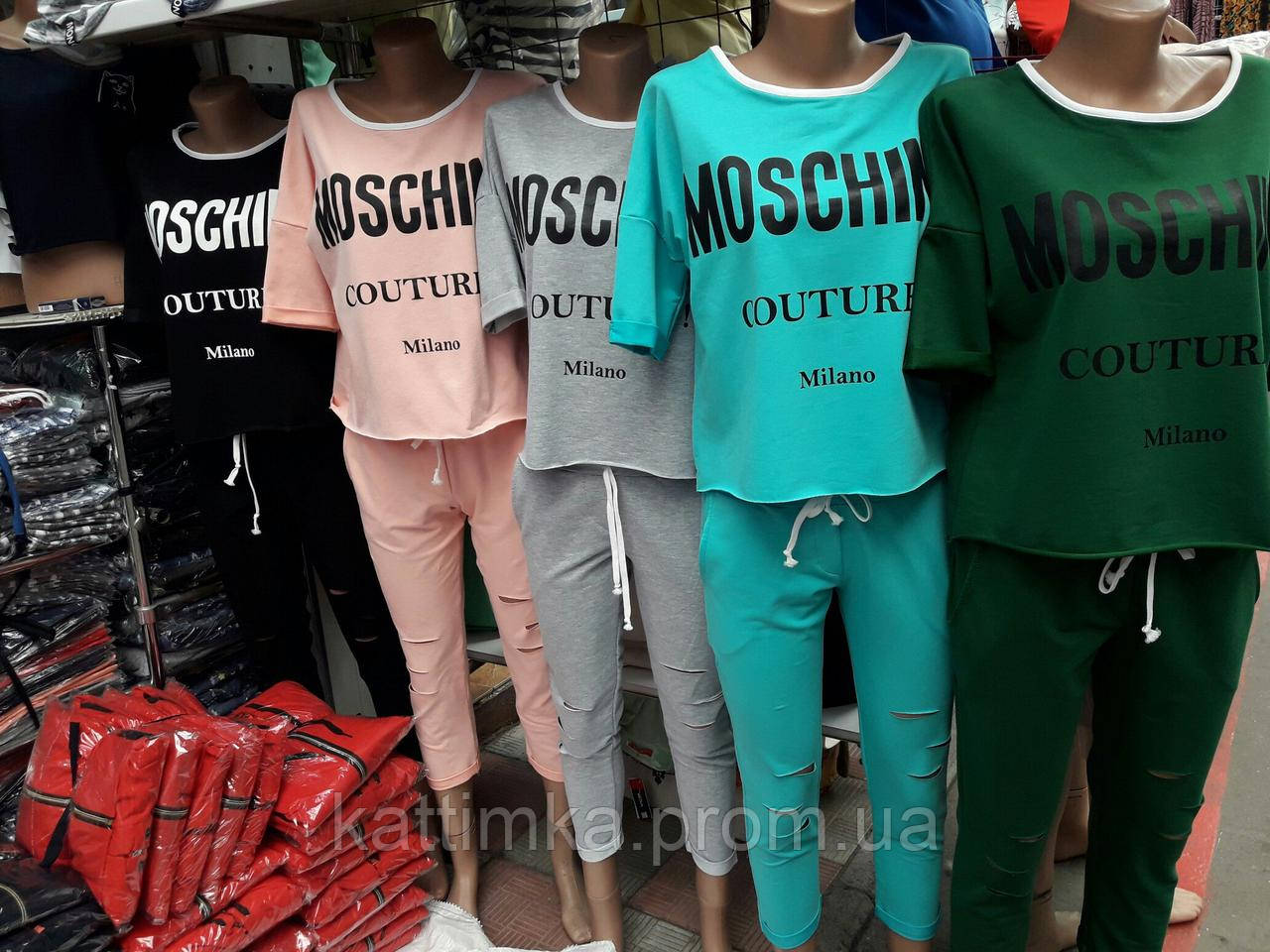 

Женский спортивный костюм рваный Moschino, Разные цвета