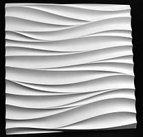 Пластиковая форма для 3d панелей "Волна" 50*50 (форма для 3д панелей из абс пластика)