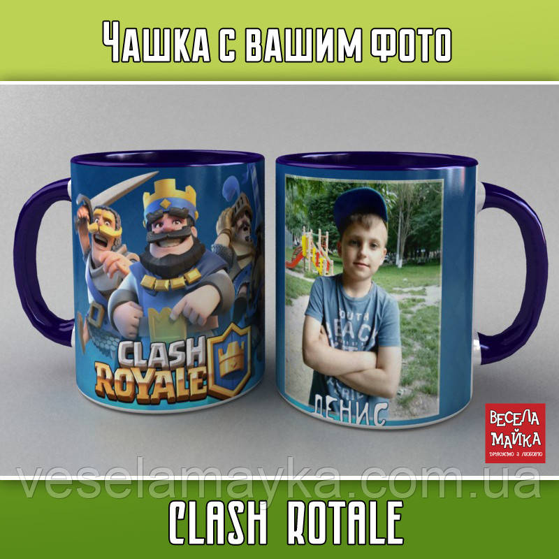 

Чашка с фото Clash Royale