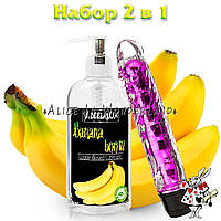 Мастило - гель з ароматом банана 200 мл + Вібратор вагінальний яскравого кольору, фото 2