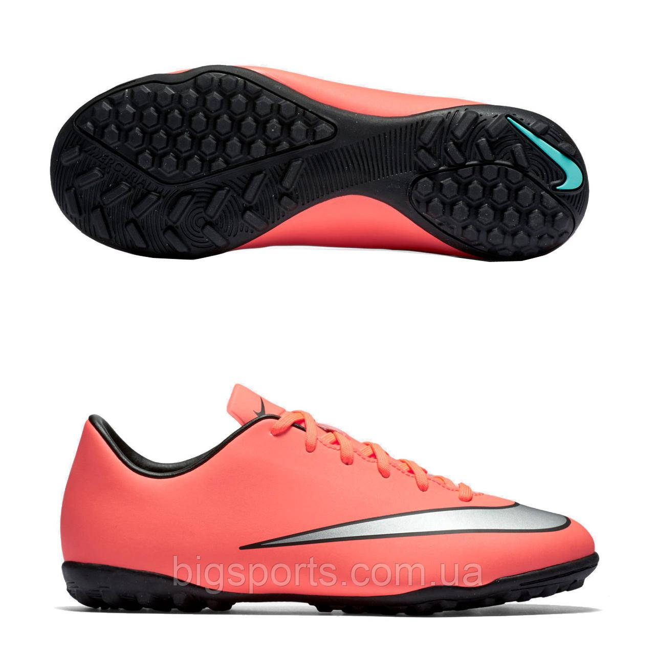 Детские Сороконожки Nike Купить