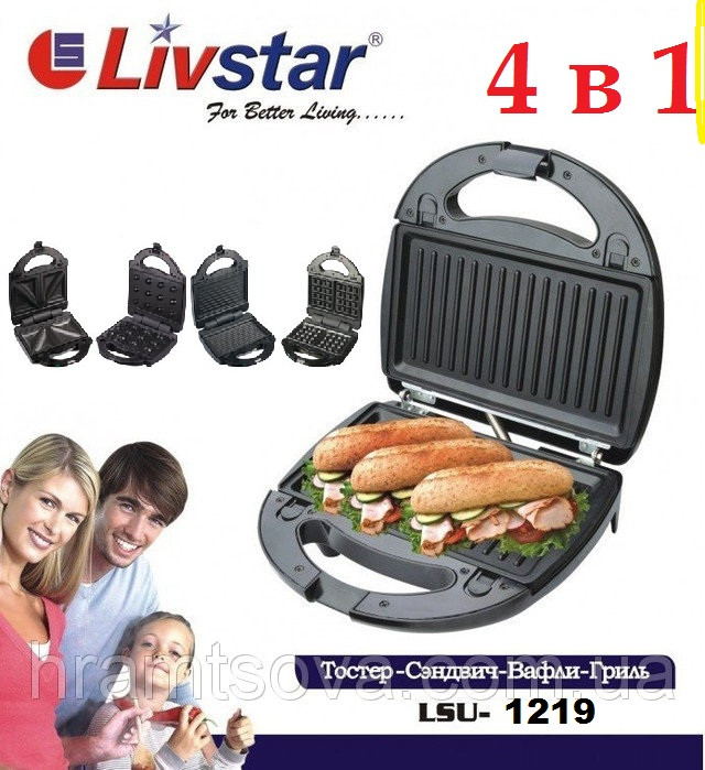 Горішниця, бутербродниця, вафельниця, гриль - тостер 4 в 1 Livstar