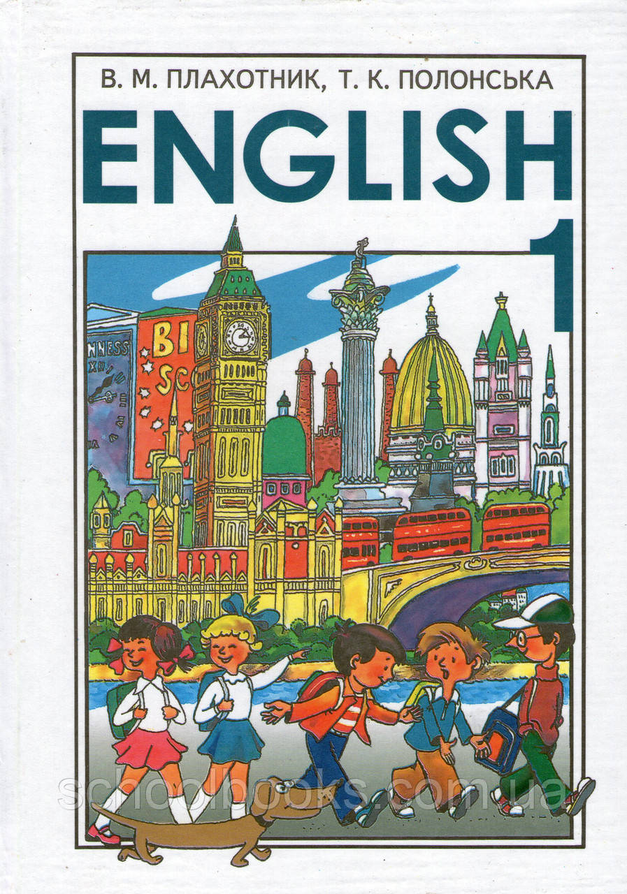 Книга по английскому языку за 3 класс 2 год учения плохотник полонська