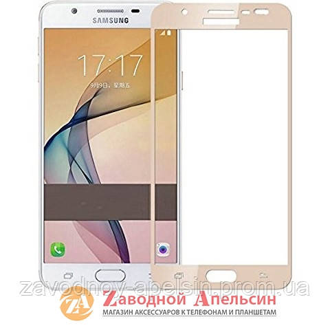 

Защитное стекло Samsung J5 Prime On5 G570 GLASS full golden