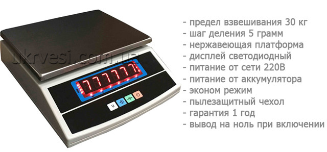 Весы фасовочные Днепровес ВТД-30Т3