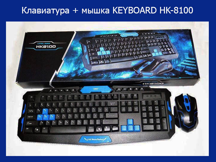 

Клавиатура + мышка KEYBOARD HK-8100! Идеально, Черный