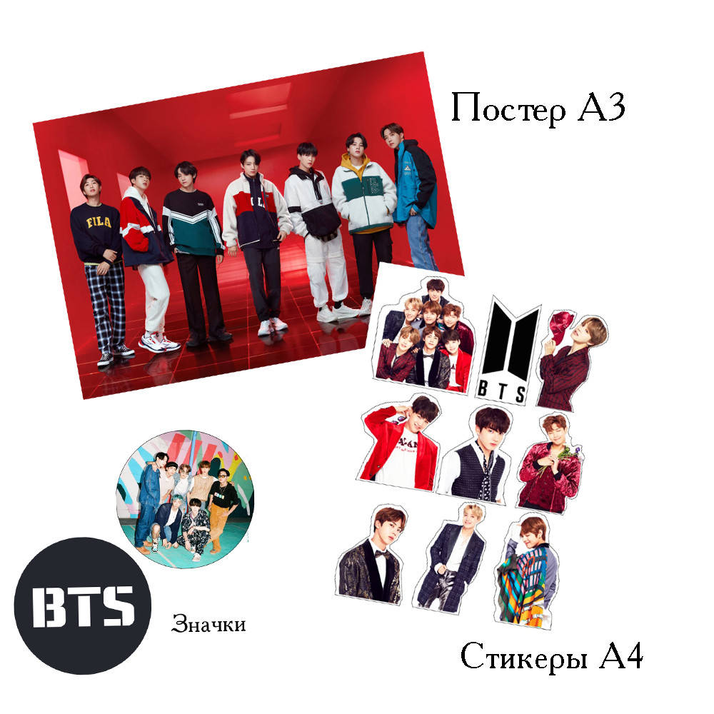 

К-поп бокс BTS ARMY подарочный набор АРМИ (w038)