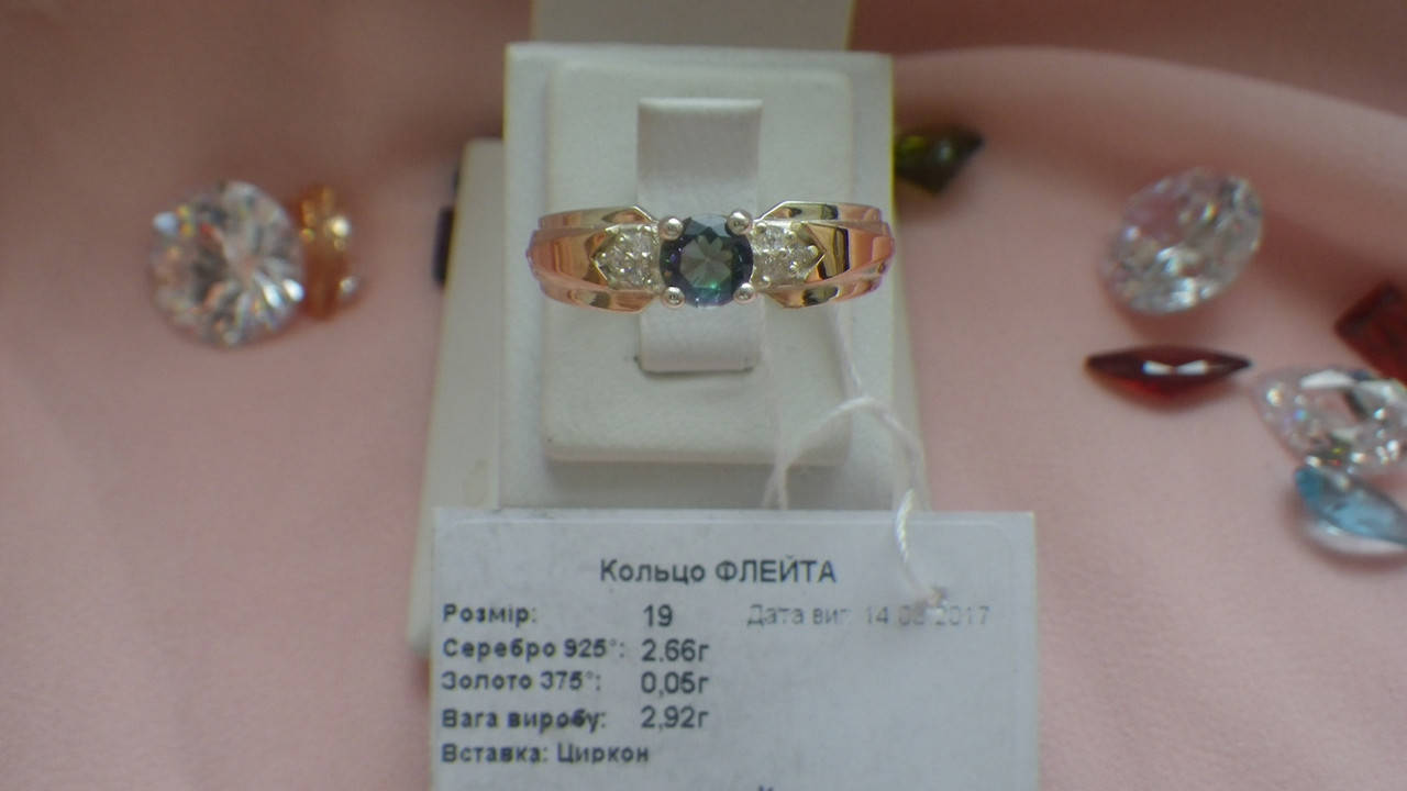 

Серебряное Кольцо Флейта"Г"