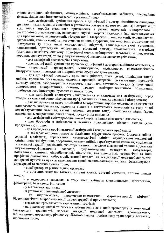 Украина Украина