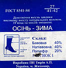 Чоловічі міцні шкарпетки з напіввовни тм ТОП - ТАП  р 27, фото 3
