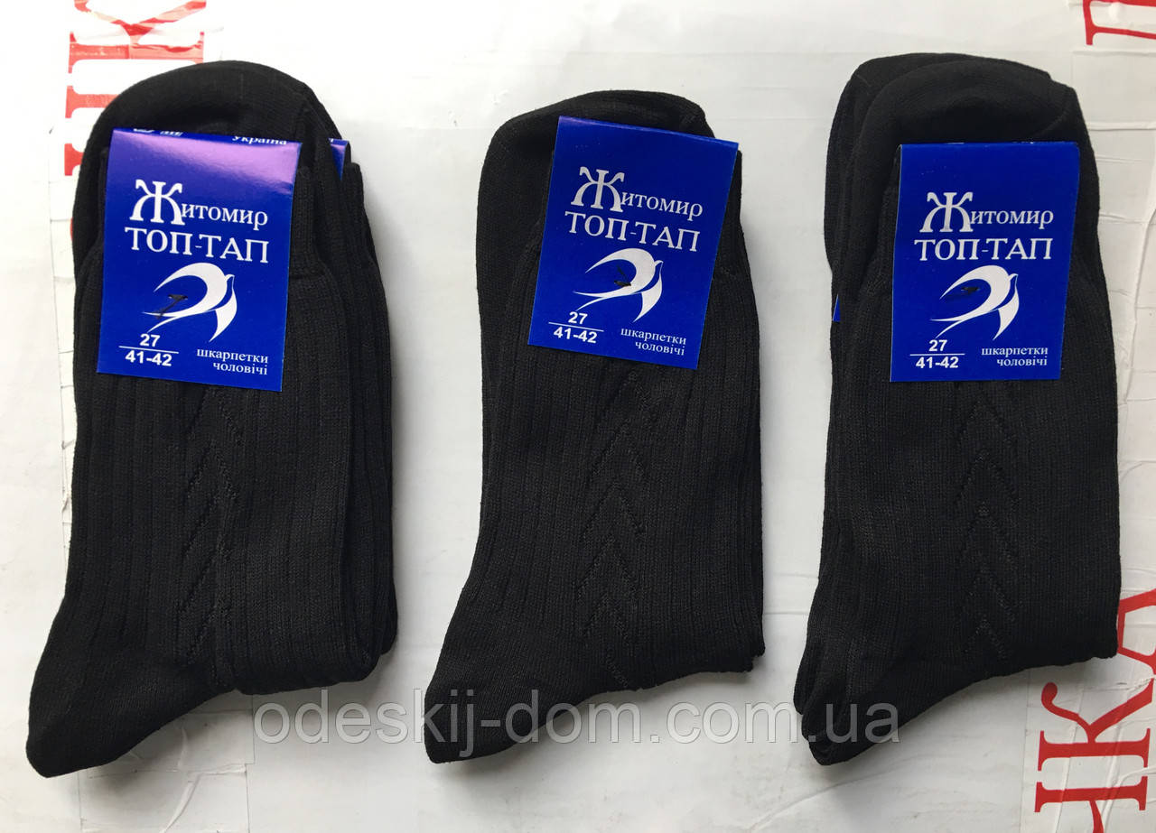 Міцні Чоловічі шкарпетки з напіввовни тм ТОП - ТАП р 31