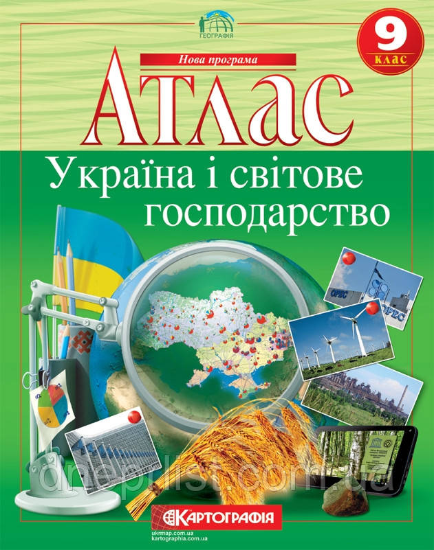 Программа по географии 9 класс украина