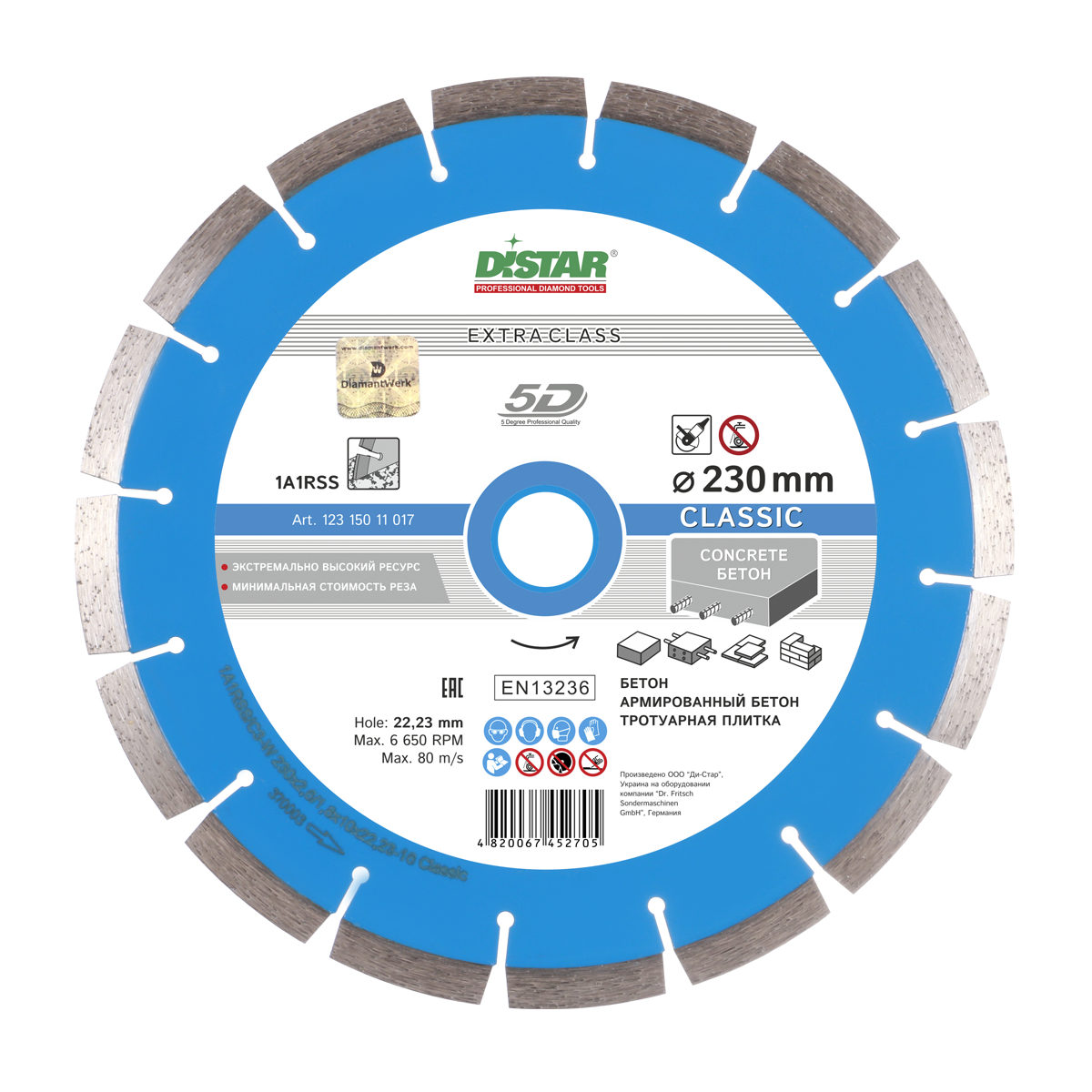 

Алмазный диск по бетону DiStar Classic 125 мм, 12315011010
