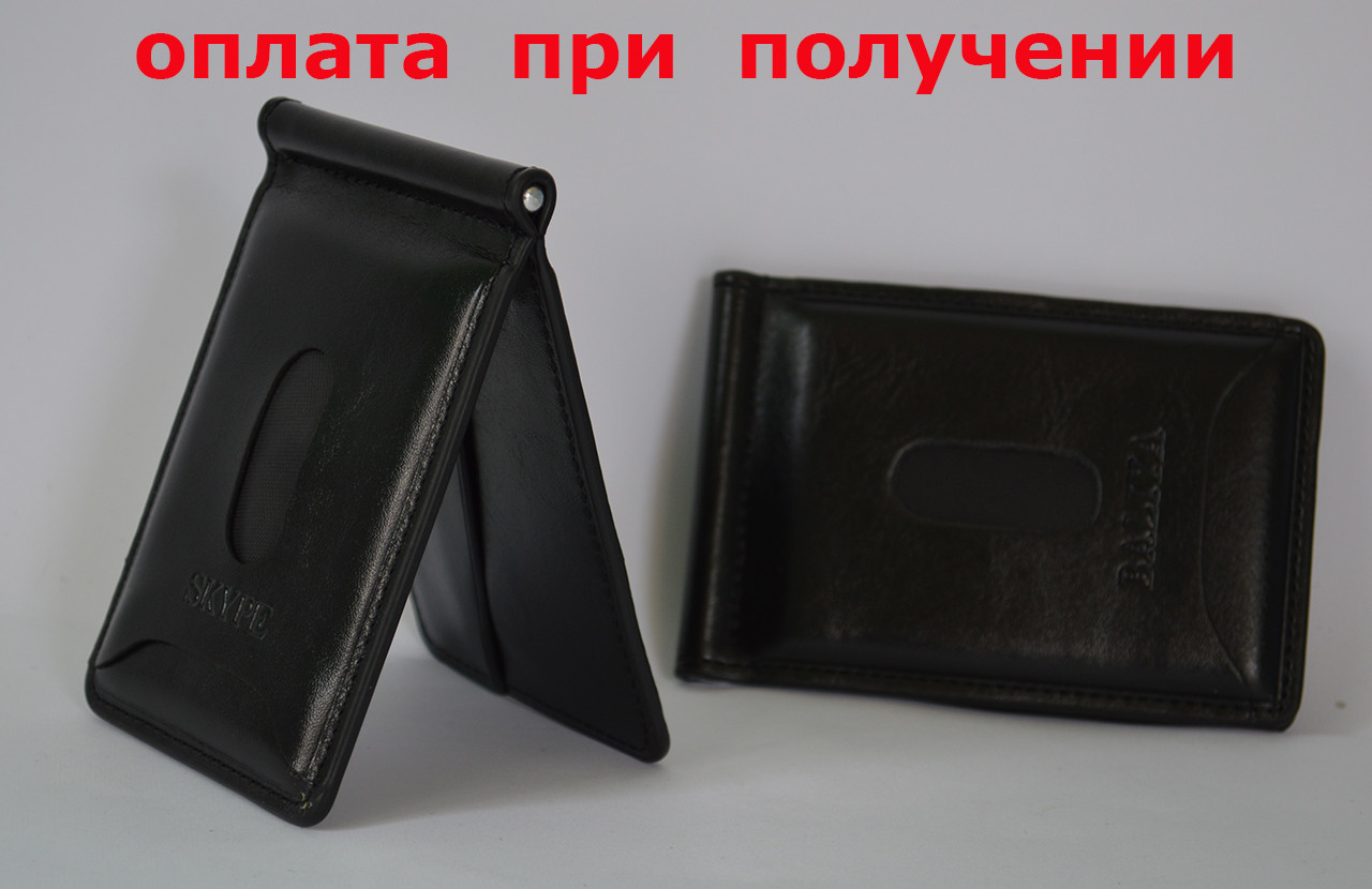 Мужской кожаный кошелек портмоне зажим для денег SKYPE BALIYA