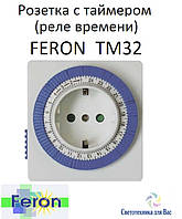 Розетка с таймером (суточная) FERON TM32/61923 3500W/16A IP20