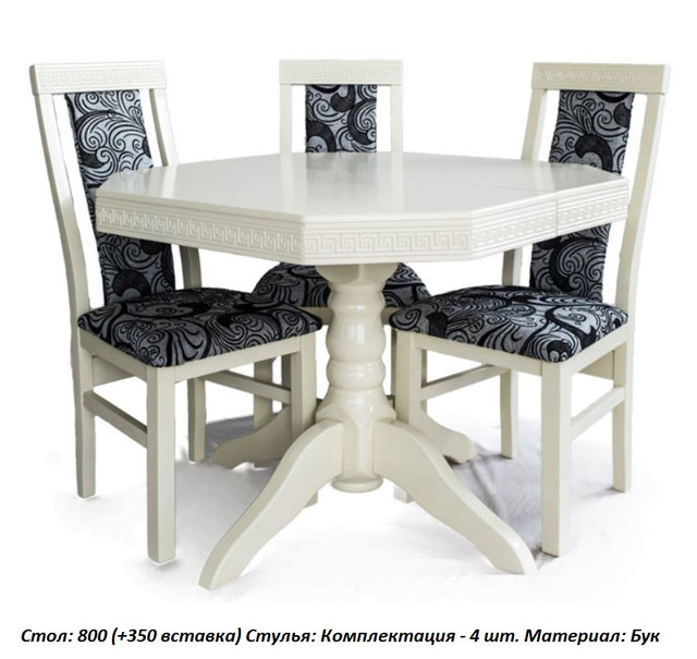 Комплект стол и стулья Венеция (Раскладной, комплектация 4 стула)