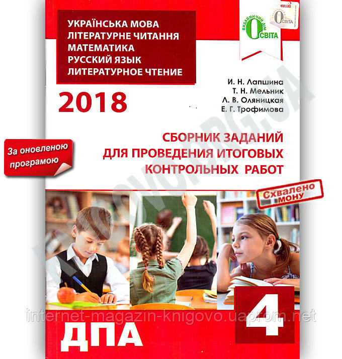 Гдз по русскому языку класс2018 год