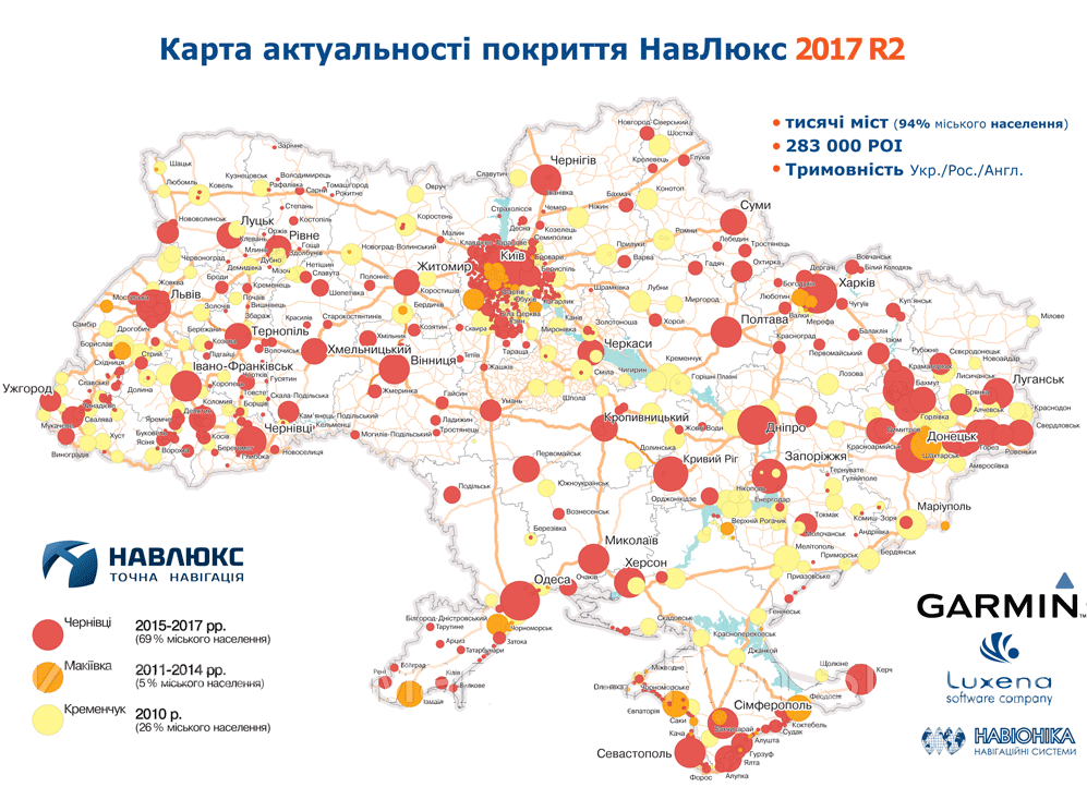 Карту Украины Для Навлюкс 2012