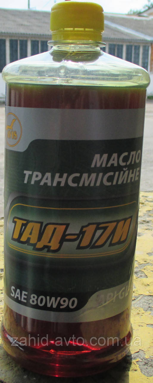 Масло трансмисионное ТАД-17 0,9л АВИС: продажа, цена в Львове .