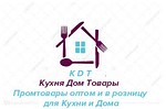kdt - Кухня Дом Товары -  Промтовары оптом и в розницу для Кухни и Дома