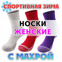 Спортивные женские носки с махрой: adidas, nike, puma, tommy hilfiger... ❄ ➡