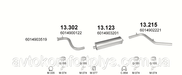 

Глушитель MERCEDES 308D 2.3 D