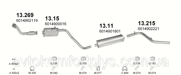 

Глушитель MERCEDES 310 2.3