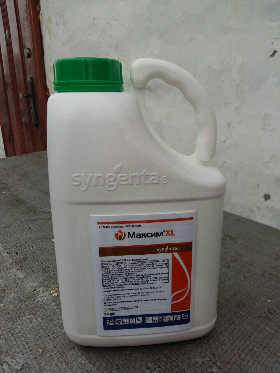 

Протравитель Максим XL 035 FS Syngenta