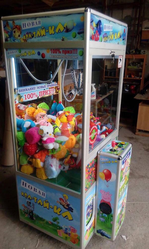 игровые автоматы для игрушек продажа
