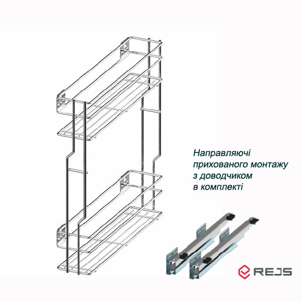 

Карго Rejs Variant Multi 150 мм эфект хром на две полки с боковым креплением с доводчиком