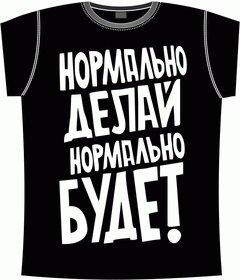 Купити майку з написом у Дніпрі Купити майку з написом у Дніпрі