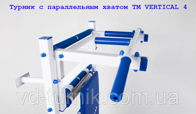 Навесной турник   ТМ VERTICAL-4