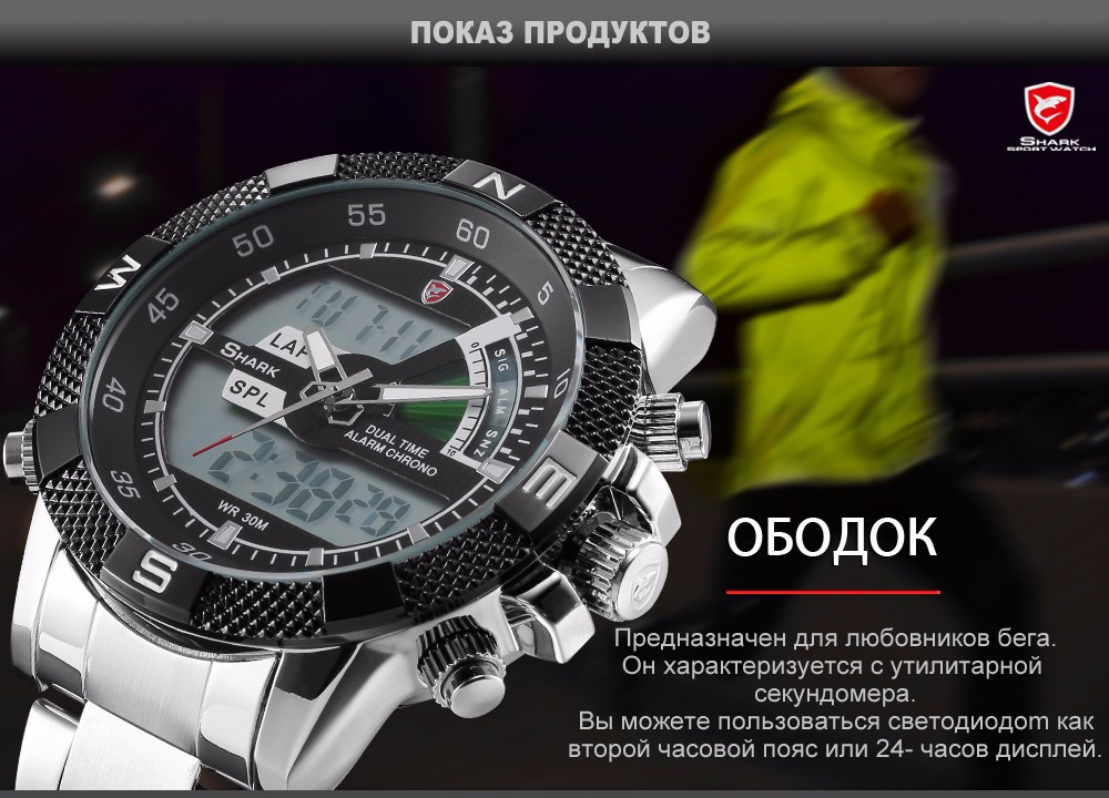 

Спортивные часы SHARK SPORT WATCH №4