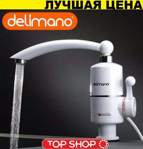 Мгновенный проточный водонагреватель Delimano