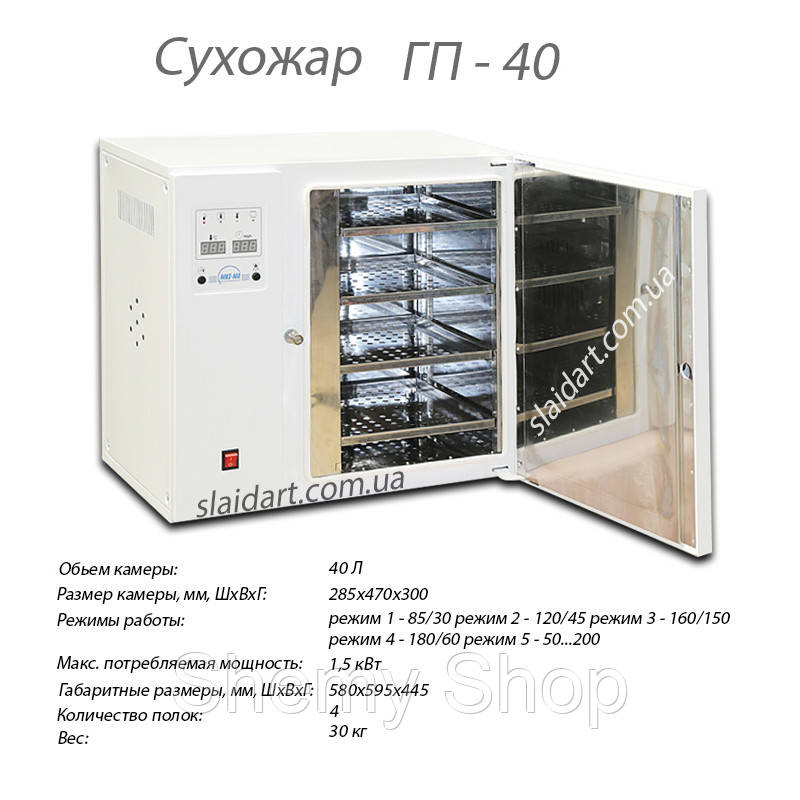 Тумба под сухожар гп 10