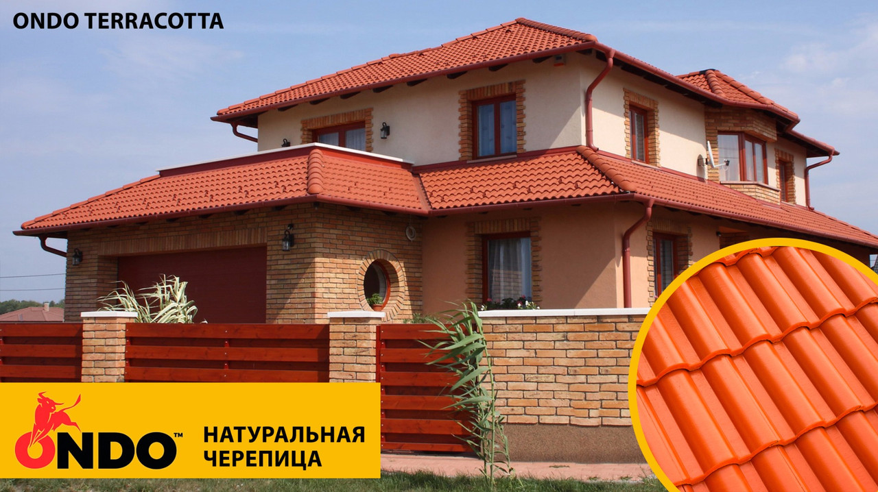 

Цементно-песчаная-черепица ONDO Terracotta