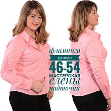 Сорочка офіс жіноча бавовна колір "Фламінго" Бл 006