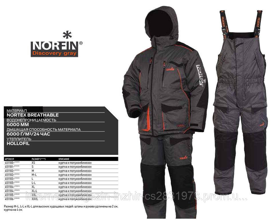 

Зимний костюм Norfin Discovery Gray размер XXL