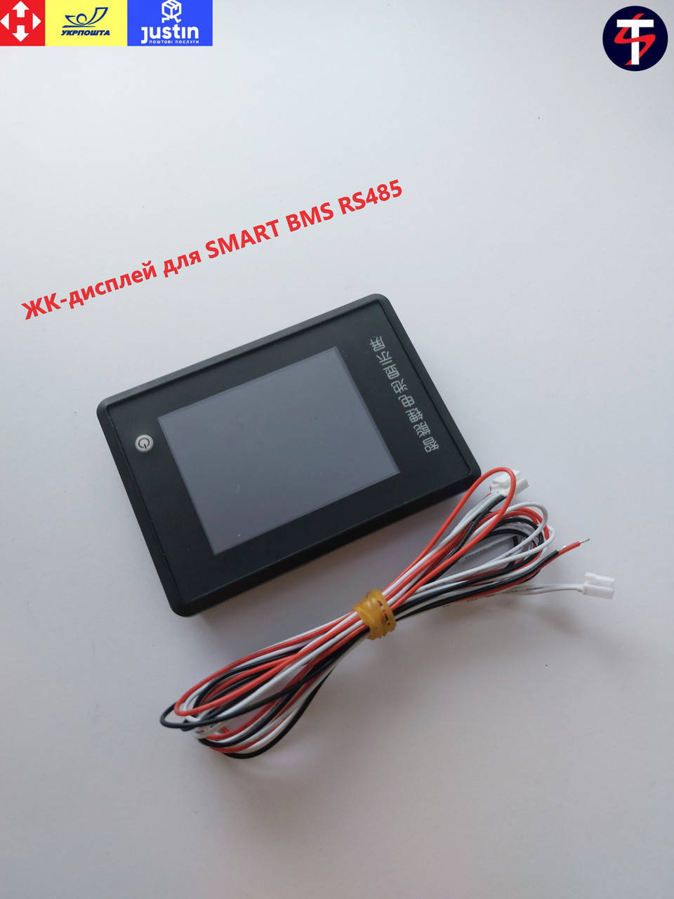 

ЖК-дисплей для SMART BMS RS485 JBD влагозащищенный (сенсорный)
