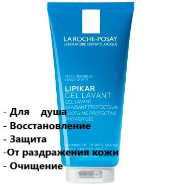 

Гель La Roche-Posay Lipikar Gel Lavant для новорожденных, детей, взрослых 100 мл