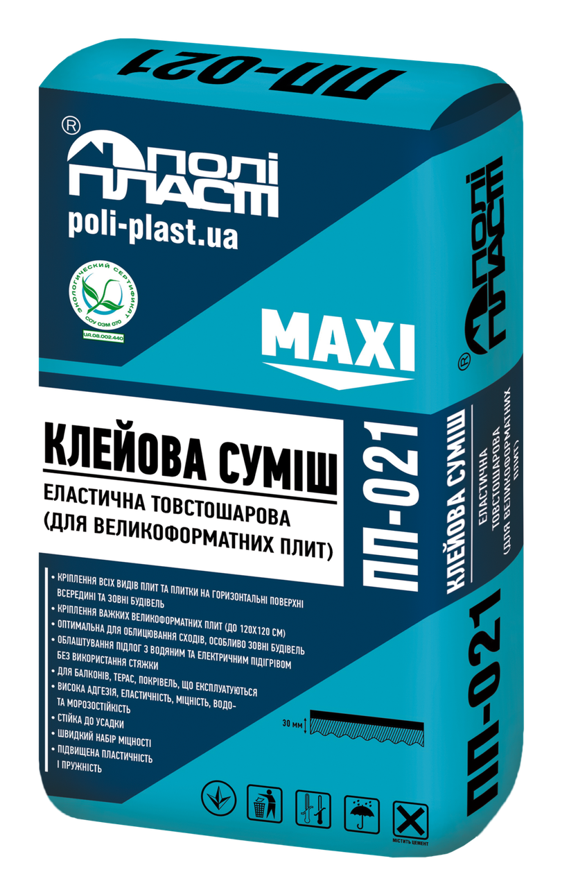 

Клей для плитки большого формата ПП-021 MAXI, Серый