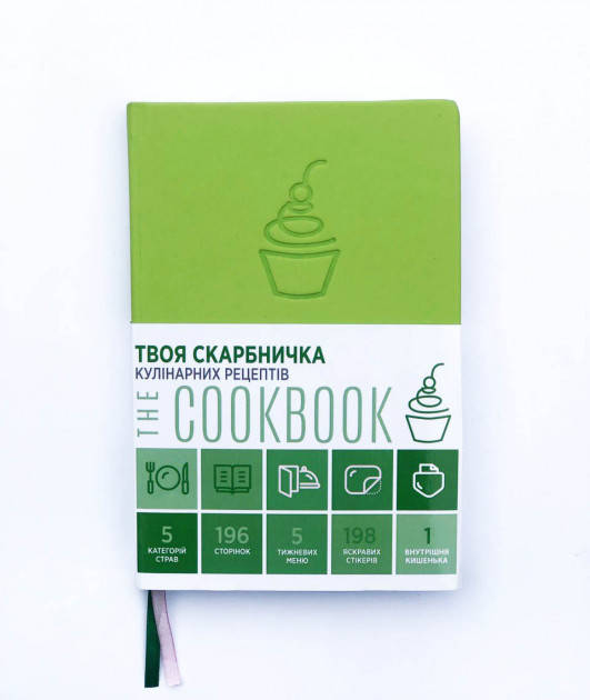 

Книга для записів рецептів «The CookBook»