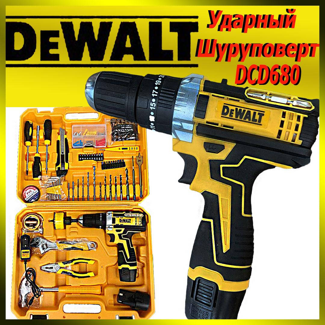 

Аккумуляторный ударный шуруповерт DeWalt DCD680 12V 2A/h с большим набором инструментов Ударный шуруповерт