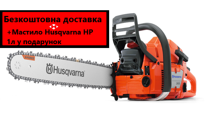 

Бензопила Husqvarna 365